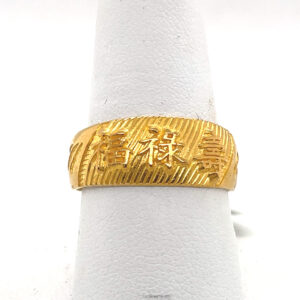 "Happiness, Wealth, Health" Band in Yellow Gold
